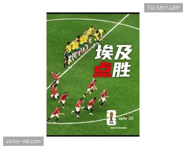 埃及点球淘汰澳大利亚，2026世界杯淘汰赛再现点球大战